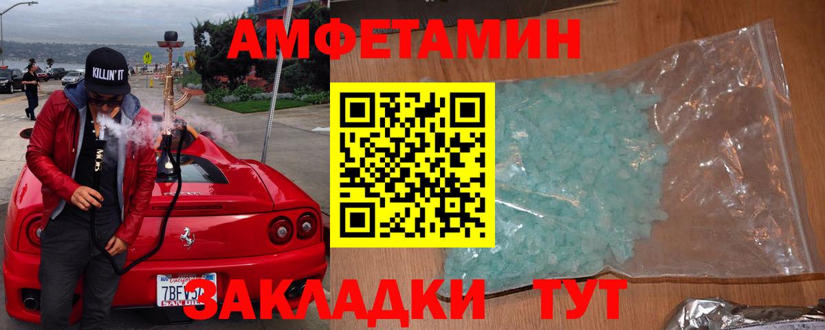 Амфетамин 97% Первоуральск