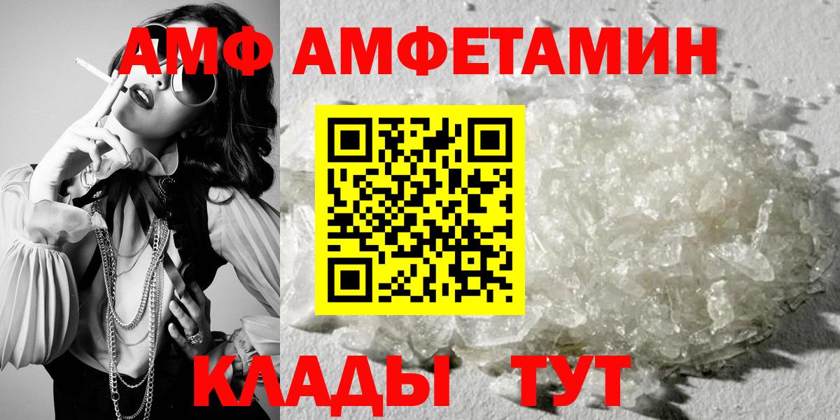 АМФЕТАМИН  Вход с VPN  Первоуральск  АМФЕТАМИН  Amphetamine Premium 