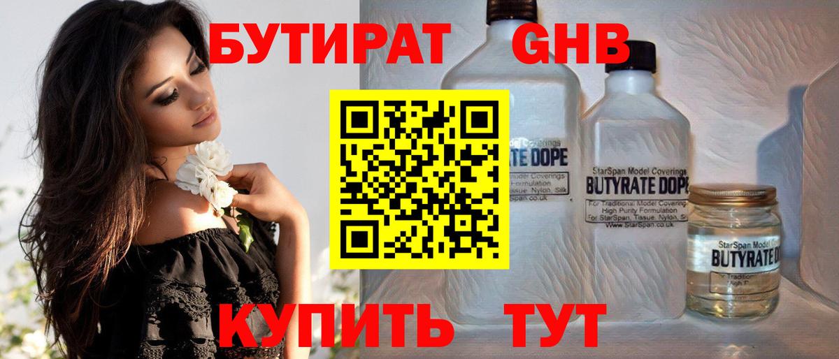 Бутират оксана Первоуральск