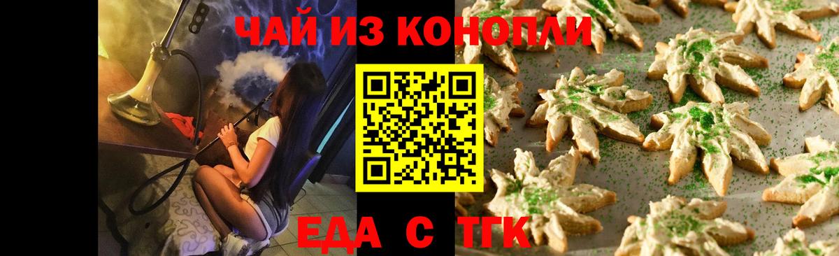 Печенье с ТГК конопля  Вход с VPN  Первоуральск 