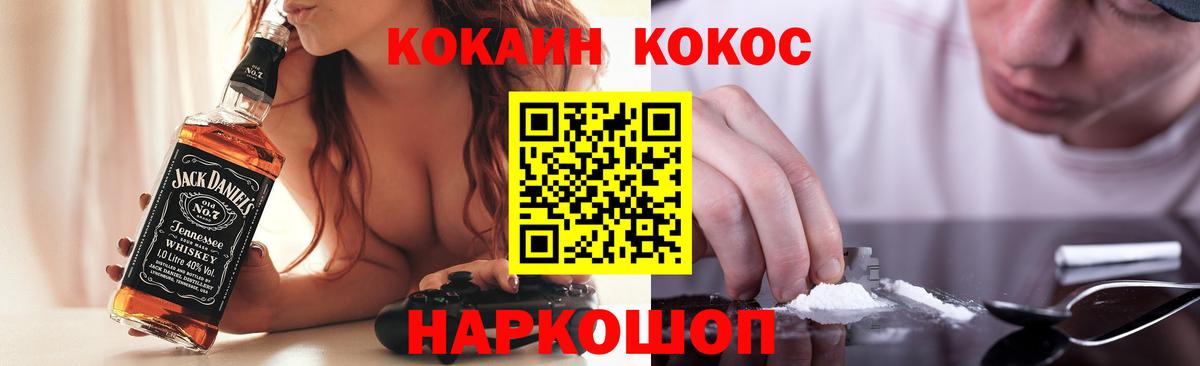 КОКАИН Колумбийский  КОКАИН VHQ  КОКАИН  Вход с VPN  Первоуральск 