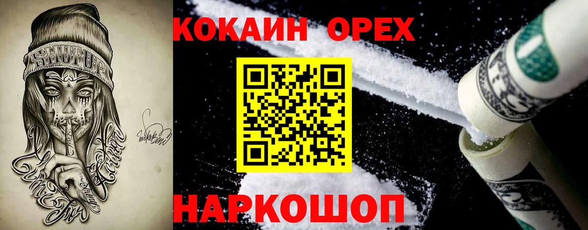КОКАИН FishScale Первоуральск
