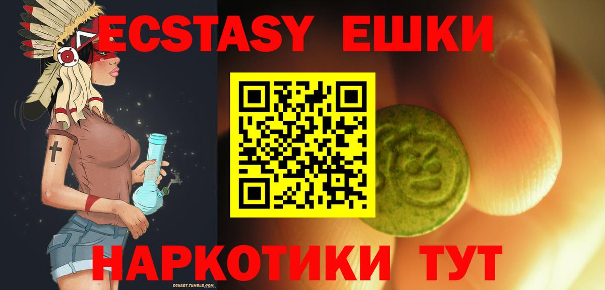 Экстази Дубай  Ecstasy таблы  Первоуральск  Экстази  Вход с VPN 