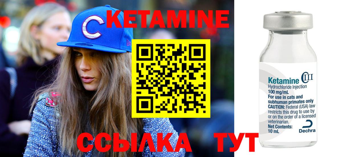 КЕТАМИН ketamine Первоуральск