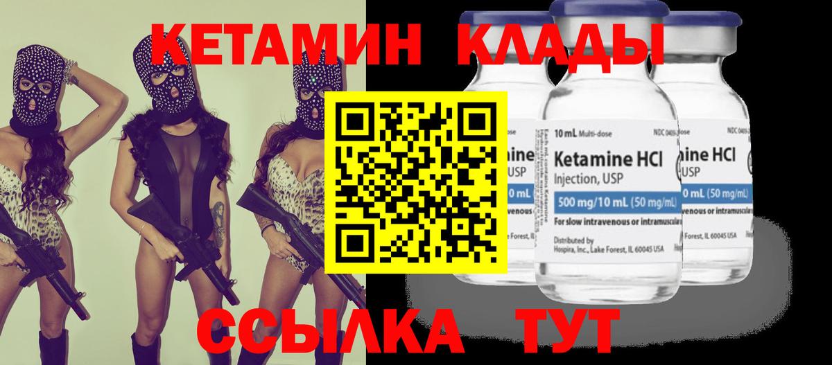 Первоуральск  КЕТАМИН VHQ  сайты даркнета телеграм  Вход с VPN 