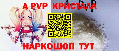 apvp Пушкино