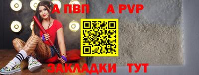 apvp Пушкино