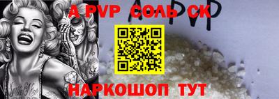 apvp Пушкино