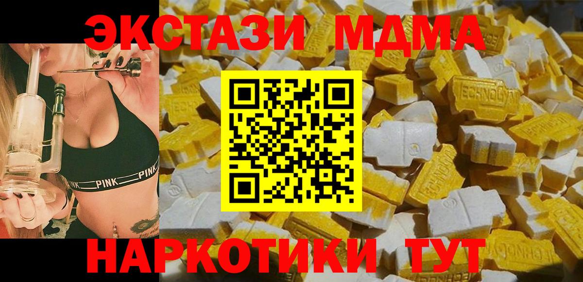 MDMA VHQ Первоуральск