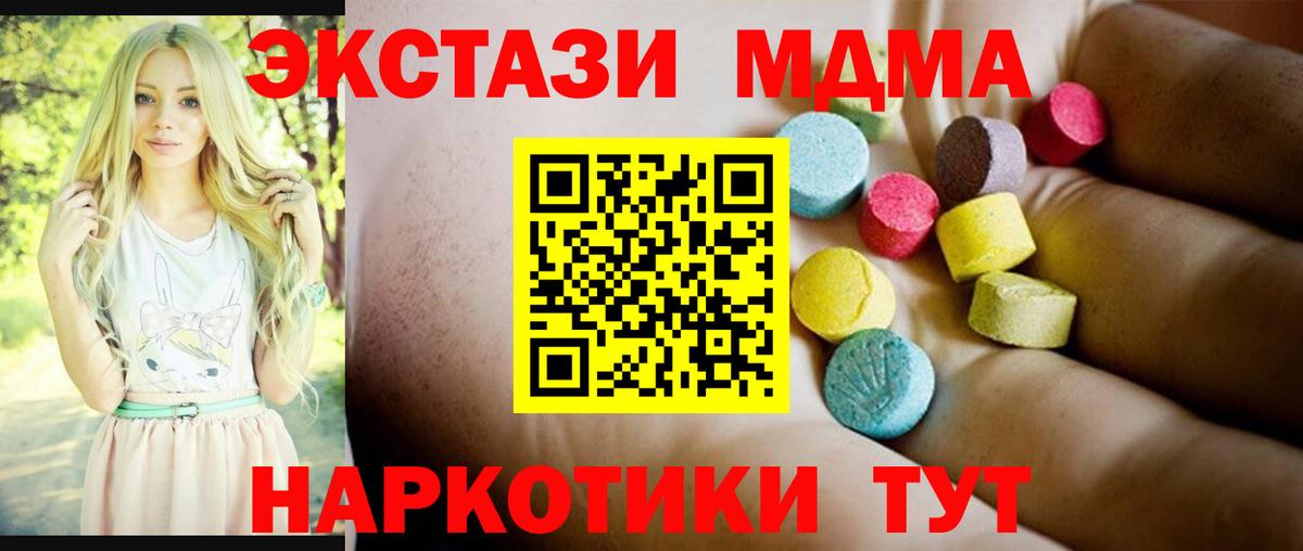 МДМА VHQ  MDMA  Вход с VPN  Первоуральск  MDMA кристаллы 