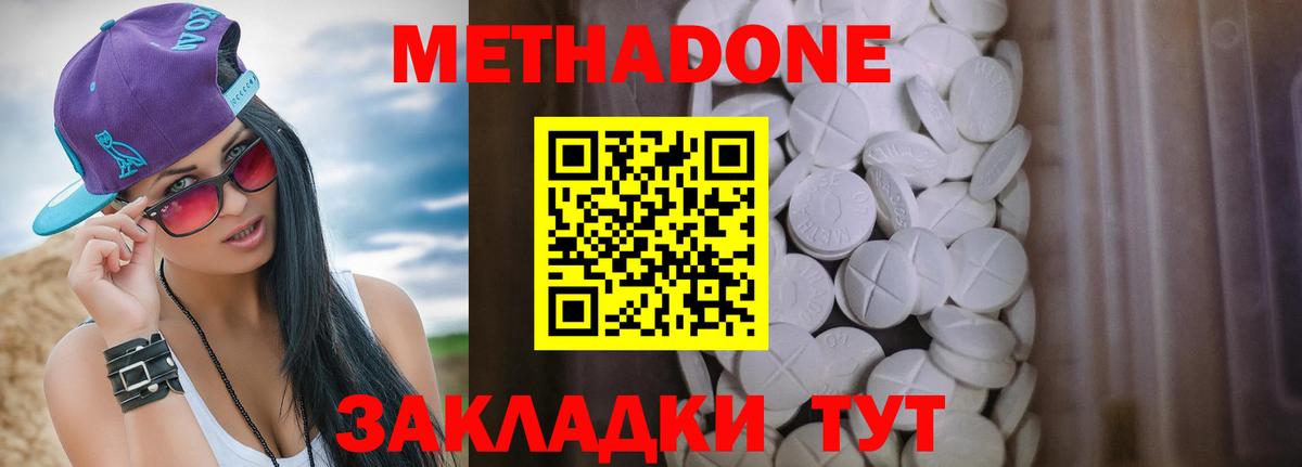 Первоуральск  Метадон VHQ  МЕТАДОН мёд  Вход с VPN 