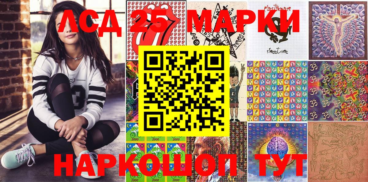 Марки 25I-NBOMe 1,8мг  Марки N-bome  Вход с VPN  Первоуральск  Марки 25I-NBOMe 1,8мг 