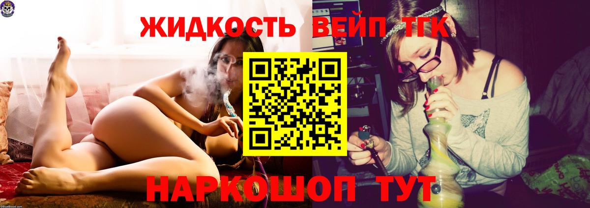 Первоуральск  Вход с VPN  ТГК  Мефедрон кристаллы  Кокаин  Канабис 