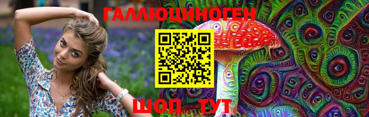 Галлюциногенные грибы мухоморы  Галлюциногенные грибы Psilocybine cubensis  Вход с VPN  Первоуральск 